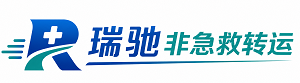 新余瑞驰非急救转运｜病人出院长途护送服务